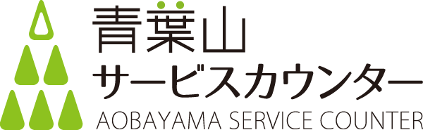 AOBAYAMA SERVICE COUNTER